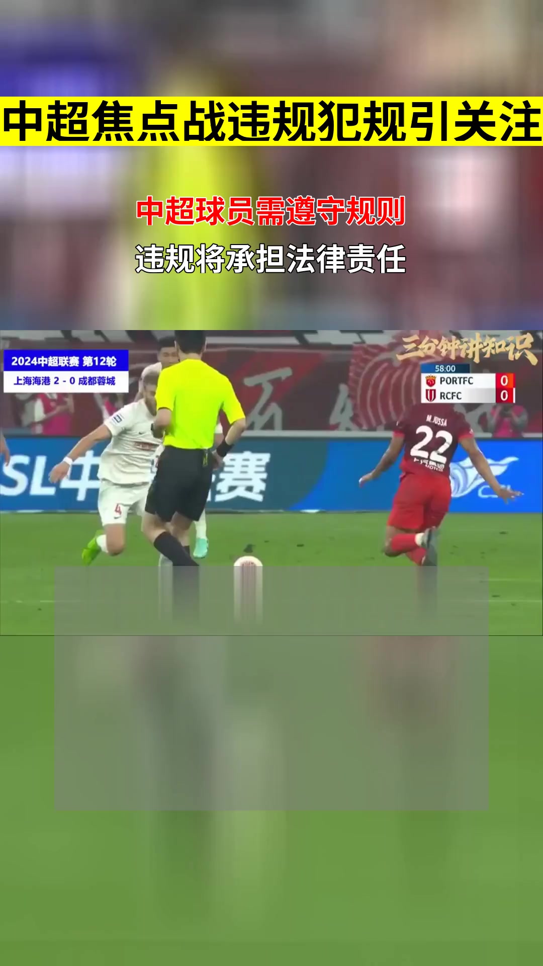 国际比赛日英超焦点战，成都蓉城更衣室发声，引发热议，轮换策略成焦点的简单介绍