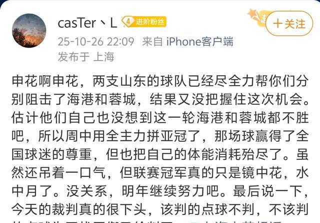 中超赛前再迎强敌,上海申花手感冰凉,主帅态度——赛场秩序良好,赛程密集仍需轮换的简单介绍 中超赛前再迎强敌,上海申花手感冰凉,主帅态度——赛场秩序良好,赛程密集仍需轮换的简单介绍