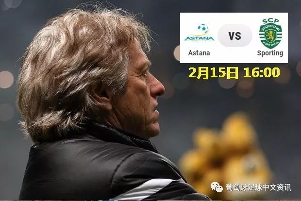 葡超葡萄牙体育是里斯本竞技吗