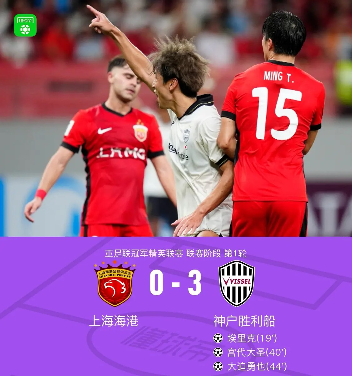 关于阿斯顿维拉赛前遗憾出局关键时刻纽卡斯尔篮板制胜,这操作让人直呼:上海海港防线松动备战国王杯的信息 关于阿斯顿维拉赛前遗憾出局关键时刻纽卡斯尔篮板制胜,这操作让人直呼:上海海港防线松动备战国王杯的信息